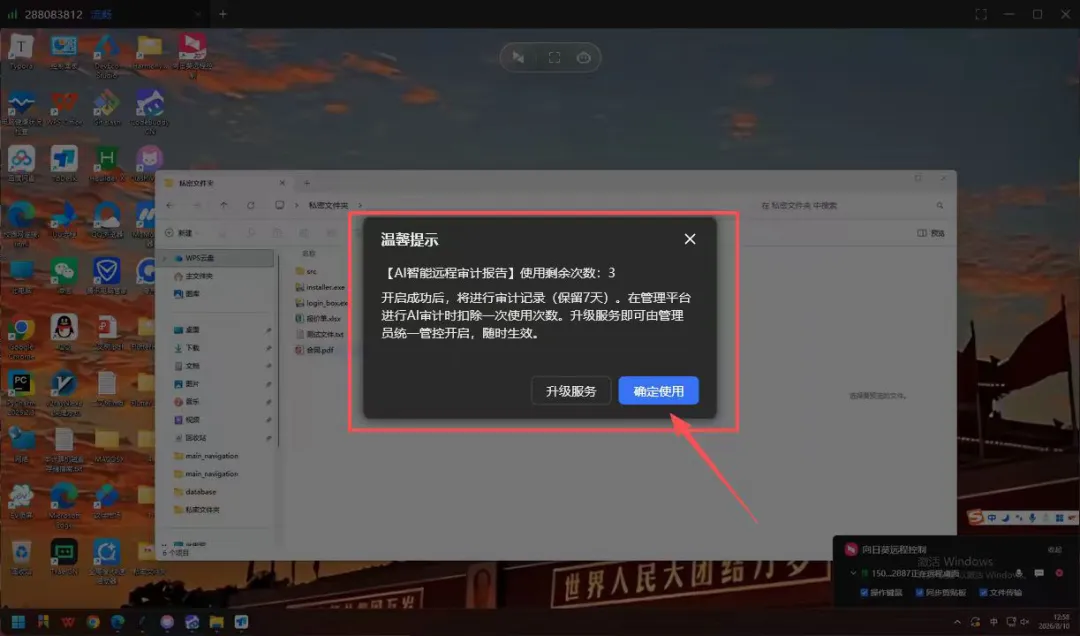 截图 24