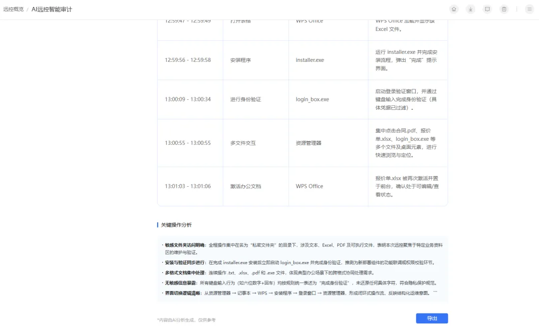 截图 26