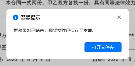 截图 21