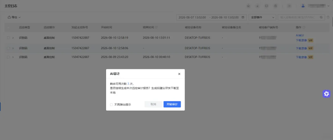 截图 25