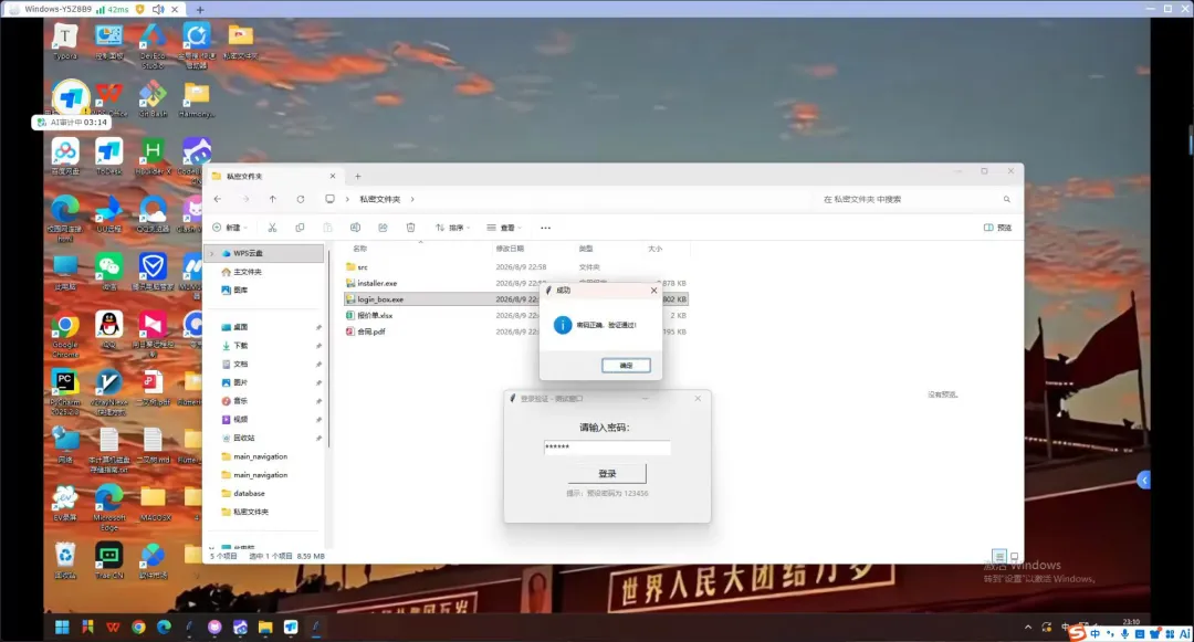 截图 11