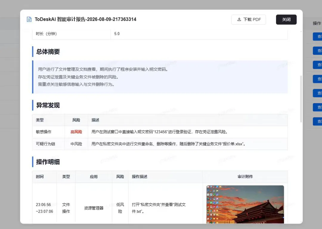 截图 15