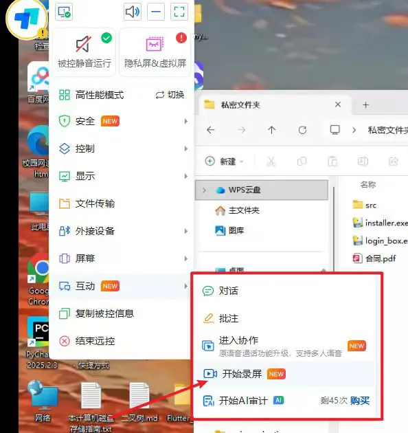 截图 18