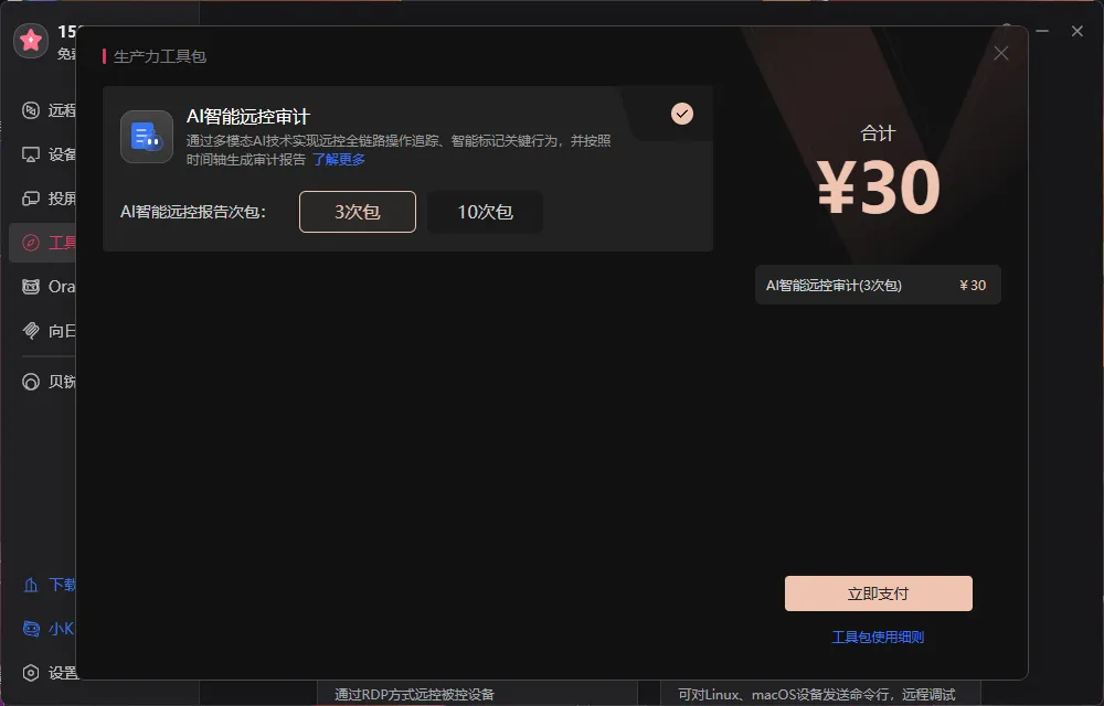 截图 23