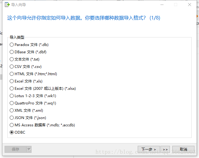 使用navicat将SQL server数据库导成mysql数据库