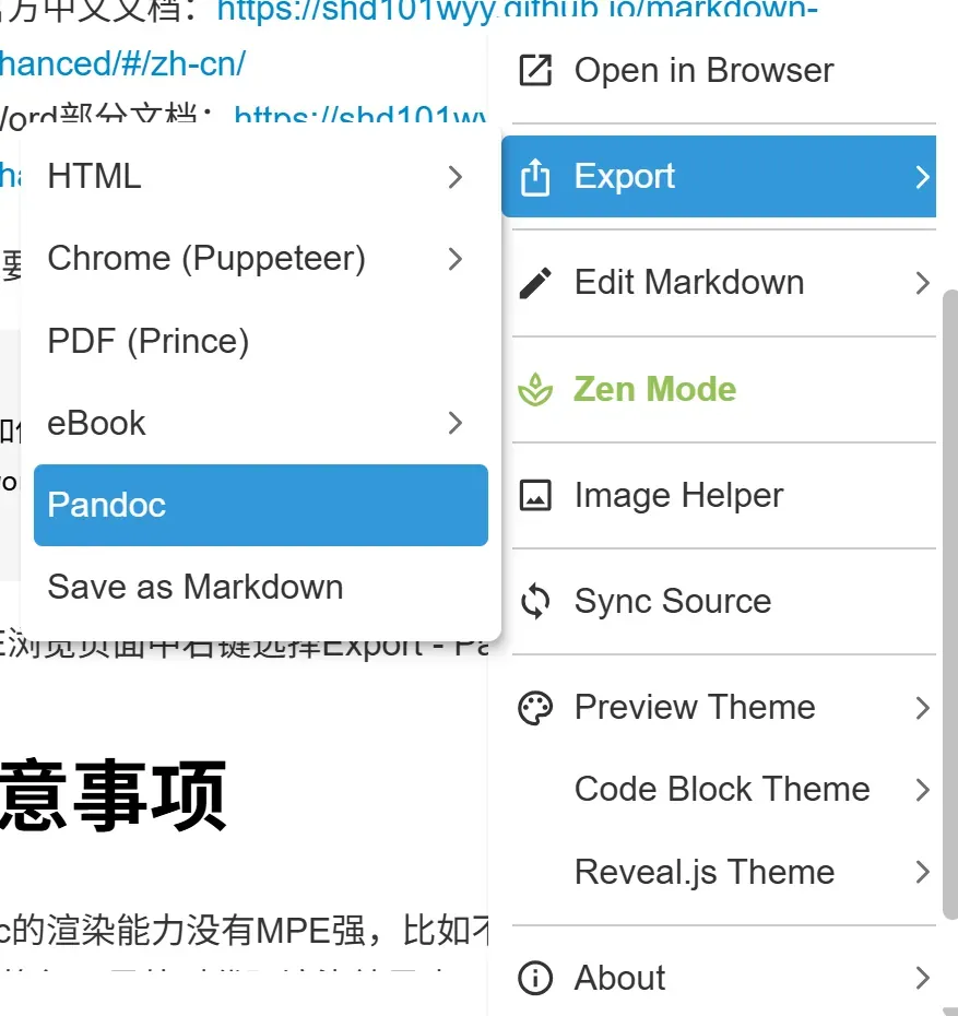 导出pandoc