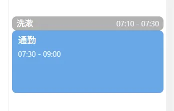 时间轴效果