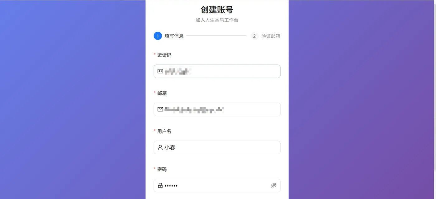 注册第一步