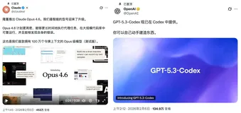 刚刚，Claude Opus 4.6 和 GPT-5.3-Codex 同时炸场！AI 编程要变天了