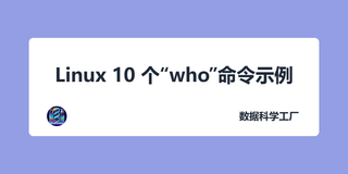 Linux 10 个“who”命令示例