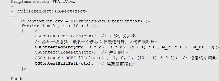 疯狂ios讲义之使用路径