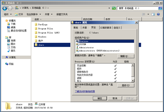 Windows Server 2008R2 漫游用户配置