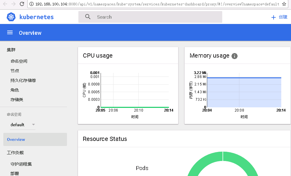 kubernetes 1.8 单机部署