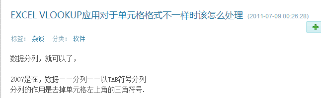 Excel跨工作簿引用
