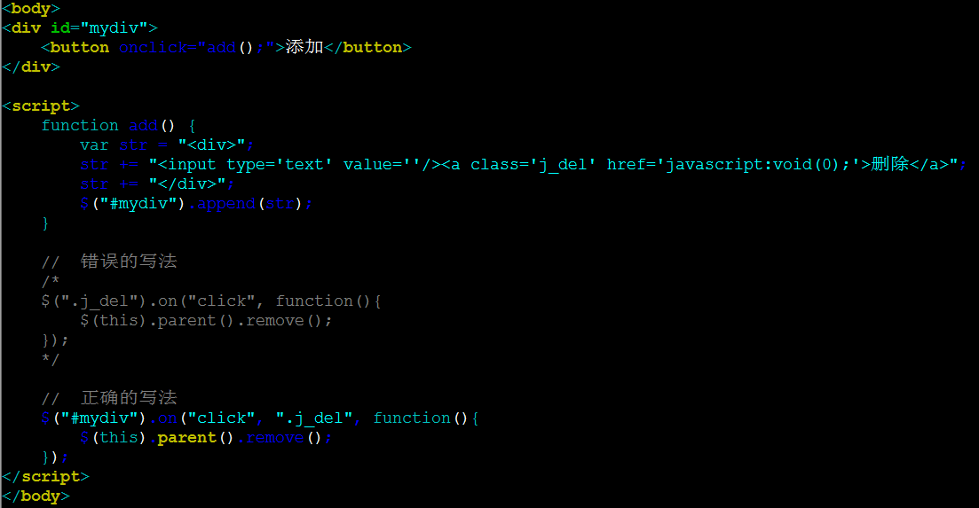 jquery动态绑定事件