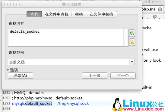 Mac下PHP连接MYSQL报错＂No such file or directory＂的解决办法