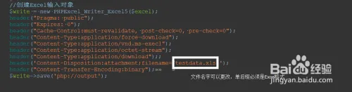PHP导出Excel，PHP输入Excel