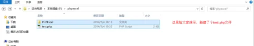 PHP导出Excel，PHP输入Excel