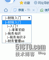 php无限极分类