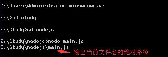nodejs学习笔记 -- 全局对象与全局变量