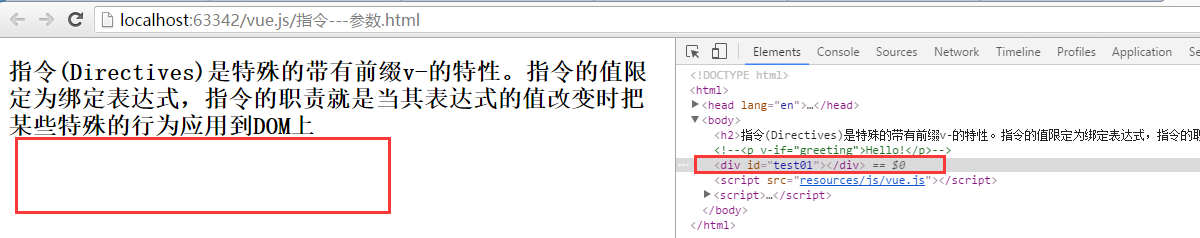 Vue.js 指令 v-html v-cloak v-pre v-once