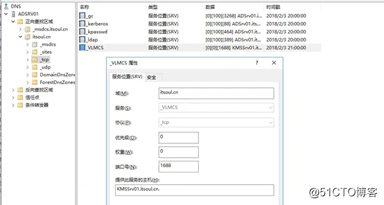 您真的会玩KMS吗_02.实战篇