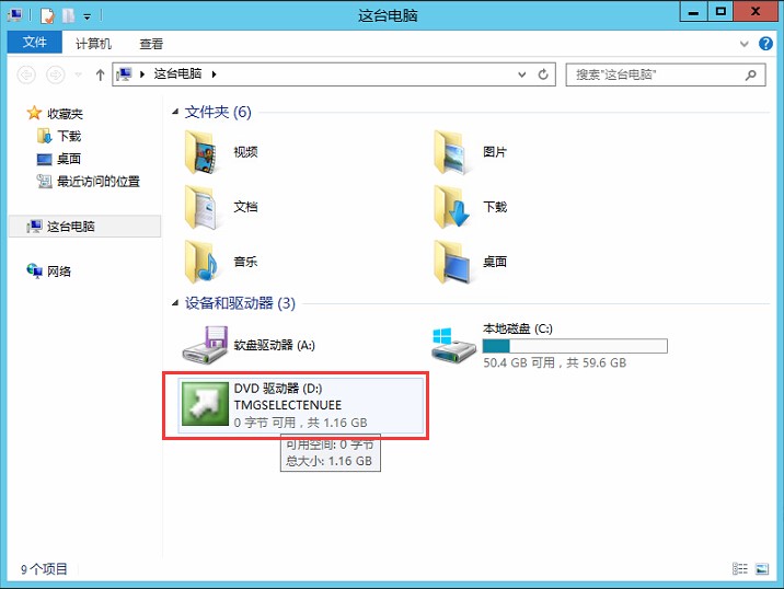 Skype for Business 2015全新部署_11.反向代理服务器安装01