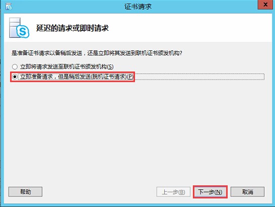 Skype for Business 2015全新部署_10.边缘服务器安装02
