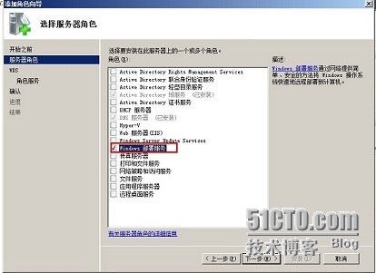 Windows部署服务（WDS）
