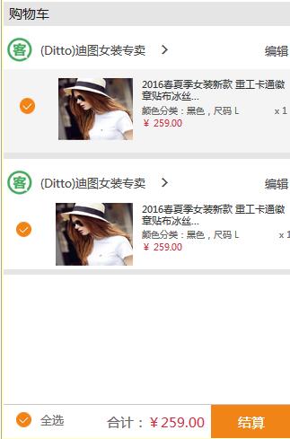 简单的jquery模仿复选框全选全不选功能