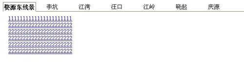 一个页面可以重复调用的TAB选项卡切换js代码 鼠标悬浮