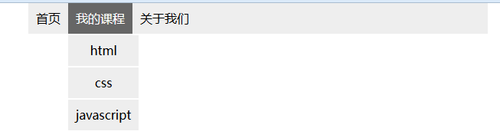 jquery实现下拉菜单