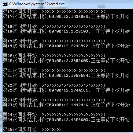本地文件同步——C#源代码