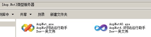 [转载]“Asp.Net微型服务器”根据博友们的要求改版了，也出.NET4.0版本了，要更新的博友们赶快下吧