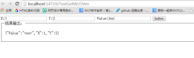 实现在GET请求下调用WCF服务时传递对象（复合类型）参数