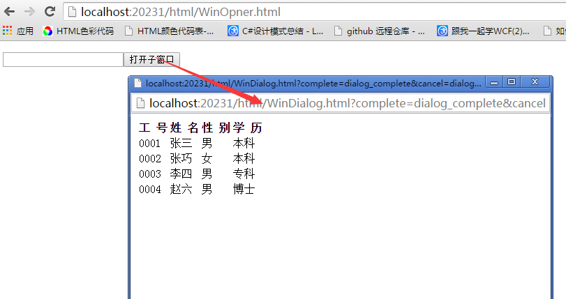 运用javascript的成员访问特性来实现通用版的兼容所有浏览器的打开对话框功能