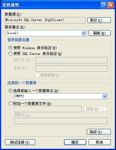 C# winform 打开数据库连接对话框