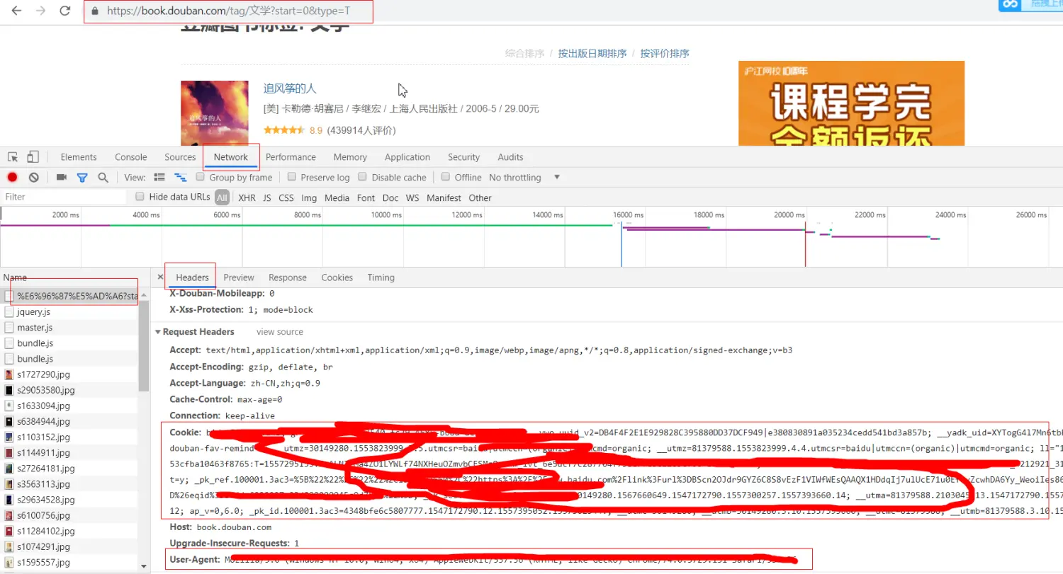 躁动不安的年代，你需要读几本好书（python爬虫及数据分析）
