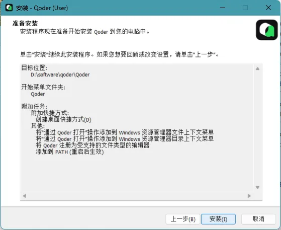 image.png 直接点下一步