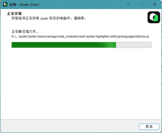 image.png 安装需要一点时间