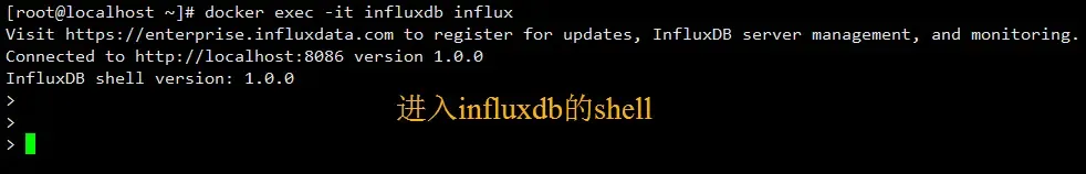 进入influxdb的shell命令行