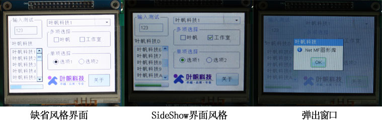物联网智能网关-04】WinForm for .NET MF 功能一览