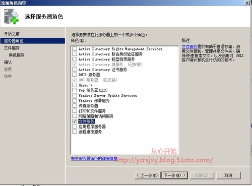 DFS分布式文件系统--部署篇