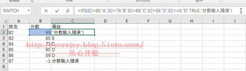 Excel 2016新增函数之IFS