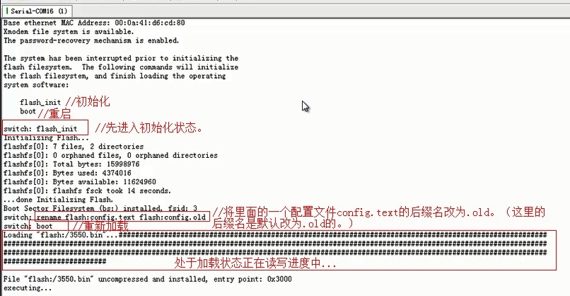 路由器与交换机的密码恢复