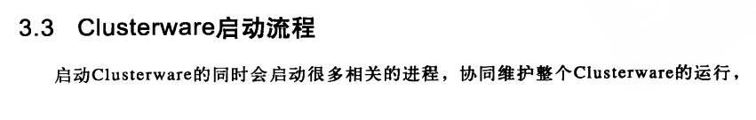 11G RAC 进程启动顺序