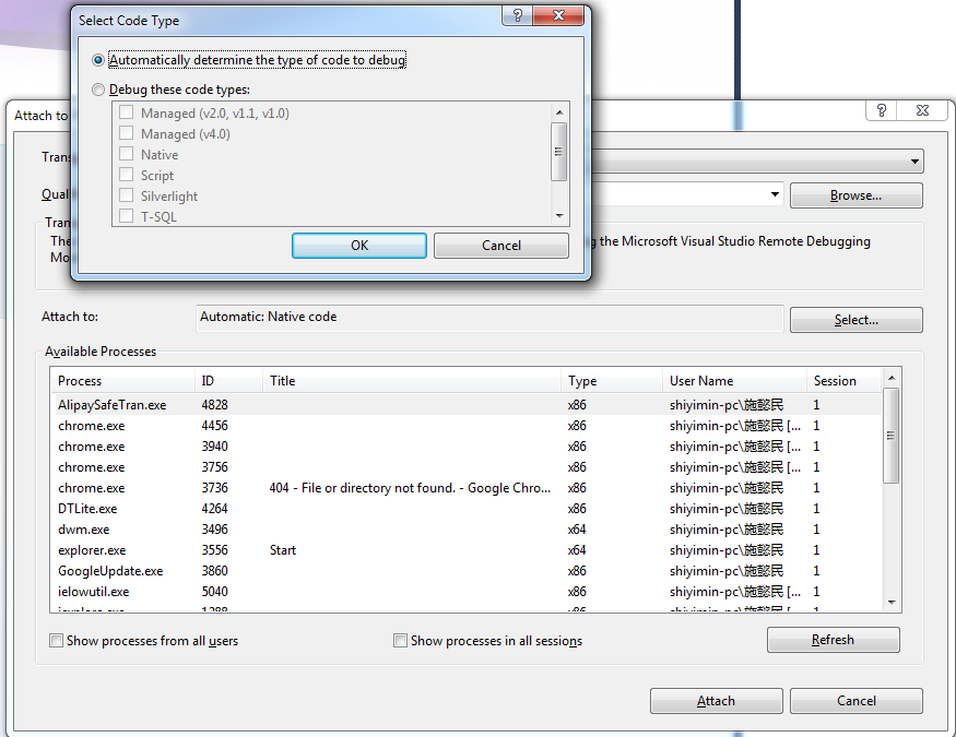 用VS调试嵌入在MFC程序里的WPF View代码