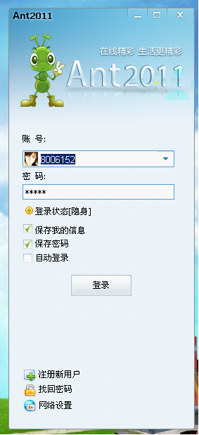 企业IM通信软件