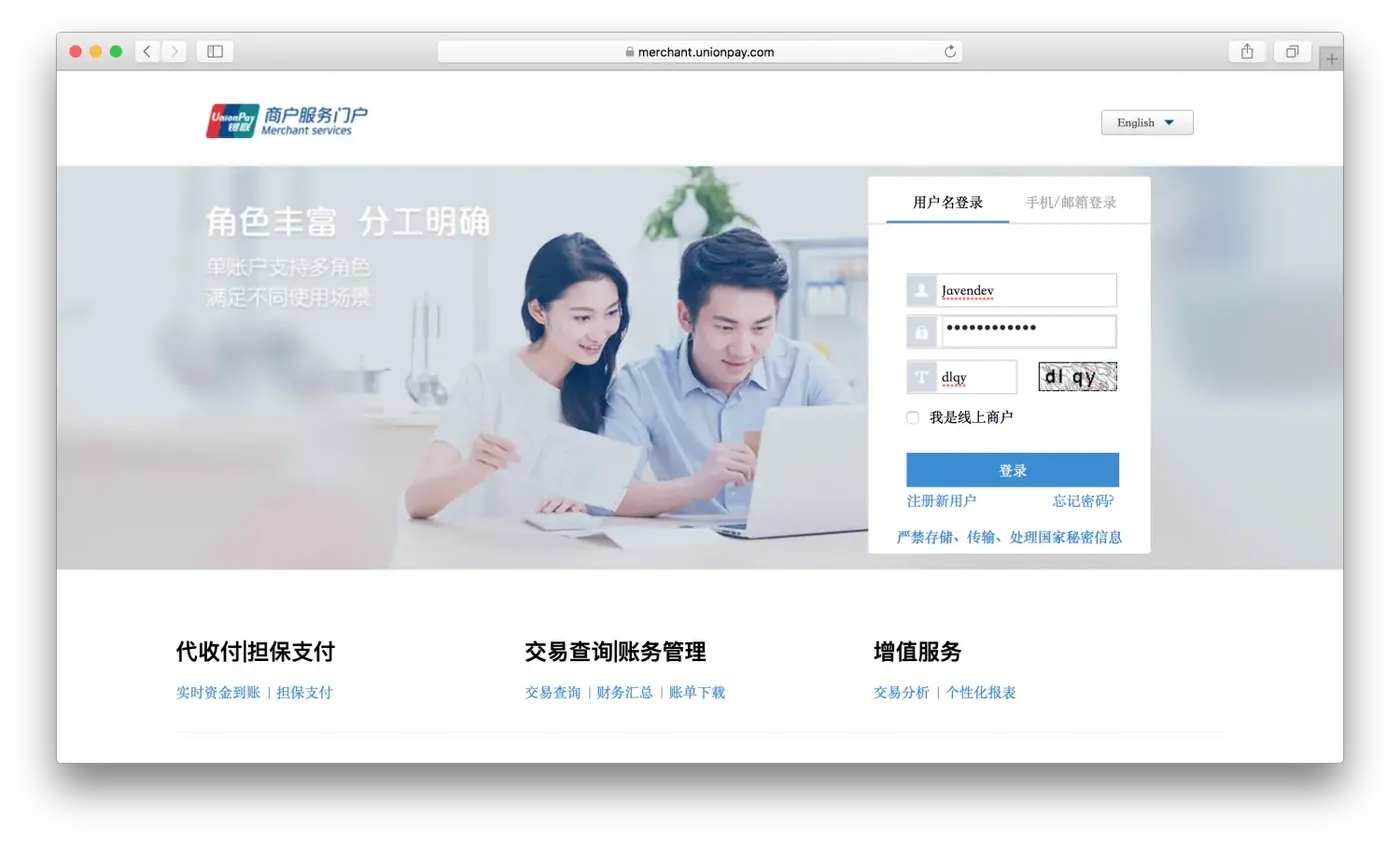 Safari浏览器商家服务平台登录