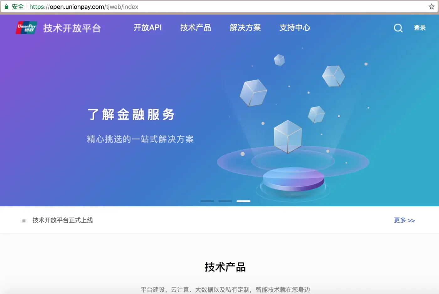 我是开发者首页